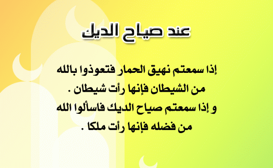 صور اذكار Hwaml.com_1397318152_966