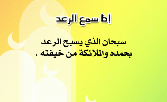 صور اذكار Hwaml.com_1397318152_983