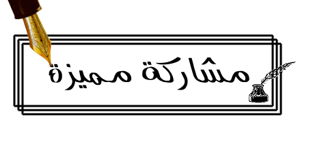 ما قاله علماء النفس عن الحب الحقيقى  0185