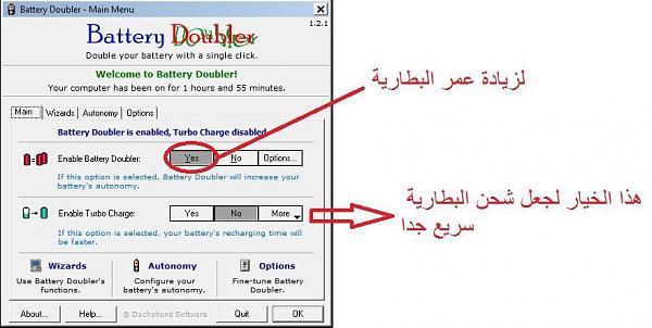 برنامج Laptop Battery Doubler لزيادة عمر بطارية اللاب توب + الشرح 1081445c437c9f177e6f0aa84ab37bf5
