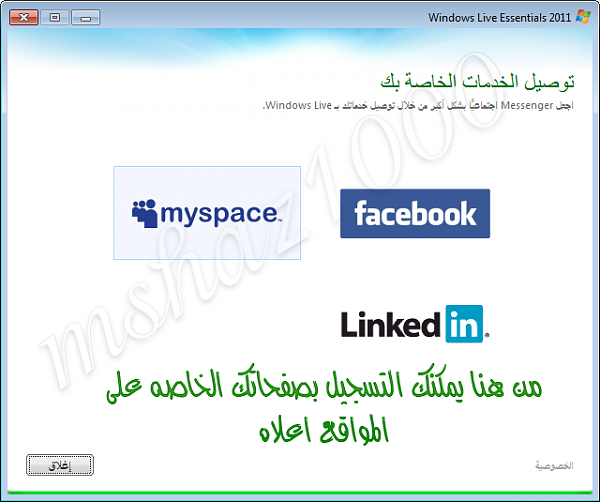  11 الماسنجر الجديد Windows Live Messenger 2011 15.4.3502.0922  1a07fde4b5216b28e93a35a5c7b3e0f3