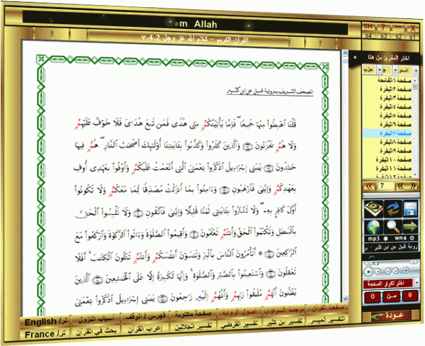 برنامج القرآن الكريم - بالقراءات العشر 2cffb6026bceac3991cda9aa2912506c