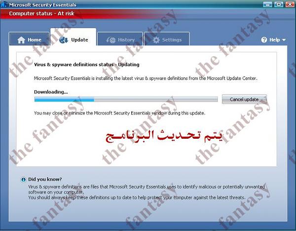 مكافح الفيروسات Microsoft Security Essentials الجديد من شركة مايكروسوفت  3f21b18e17e59bfd213c626c0934b147