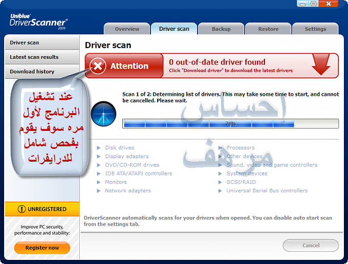 برنامج تحديث وجلب التعاريف للجهاز Driver Scanner 2009 6b4d29f4c8f4de7a689213eeb9cd7683