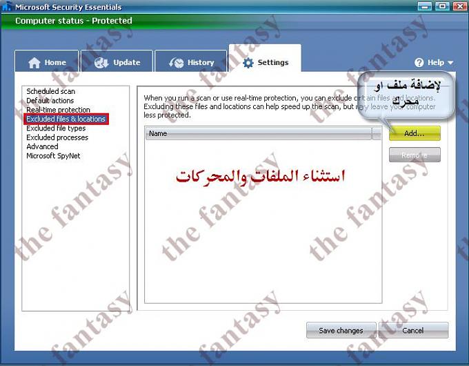 حصرياً شرح برنامج الحماية من شركة مايكروسوفت Microsoft Security Essentials 1.0.1611.0 بالتفصيل 6f17d1f638690a93da56de7fa554cef1