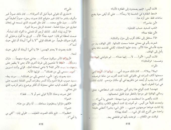 رواية الشفق الراااائعة خطية و بالعربية - صفحة 2 7c29da30e7576609ae64ba9824c8a459