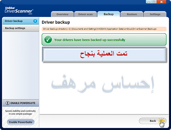 برنامج تحديث وجلب التعاريف للجهاز Driver Scanner 2009 Aea08d4d65b9680760bfa2afdd52d938