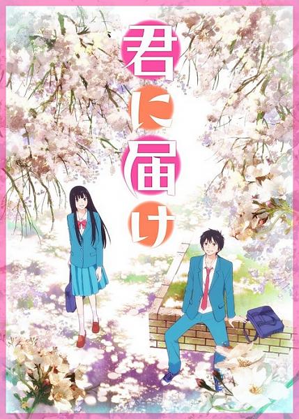 جميع حلقات مسلسل Kimi ni Todoke مترجمة على مركز الخليج الروابط شغالة Be03c656ad3dc3f4aeadcb138cb314f9