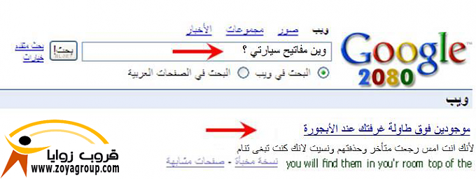 قوقل في العام (2080) C8404f0ee38d0073b609929f814bbfb5