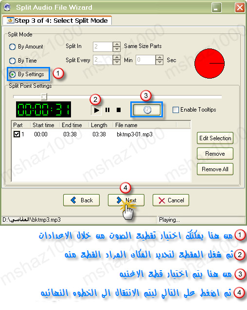 برنامج تقطيع ودمج وتحويل الاصوات 116476_21214319783