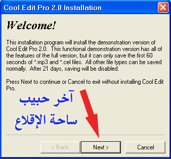 Cool Edit Pro 2.0 اعمل Remix وعدّل على صوتيّاتك وسجل قصائدك مع الشرح.. 229845_01215690823