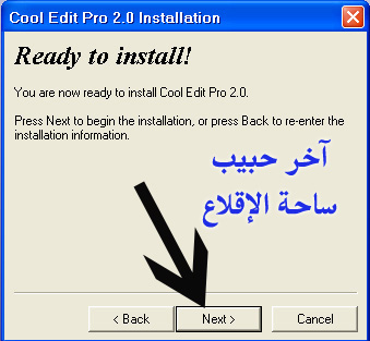 Cool Edit Pro 2.0 اعمل Remix وعدّل على صوتيّاتك وسجل قصائدك مع الشرح.. 229845_01215690936