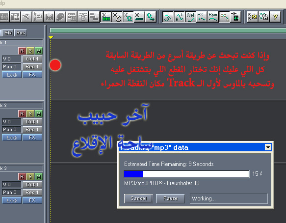 Cool Edit Pro 2.0 اعمل Remix وعدّل على صوتيّاتك وسجل قصائدك مع الشرح.. 229845_01215691395