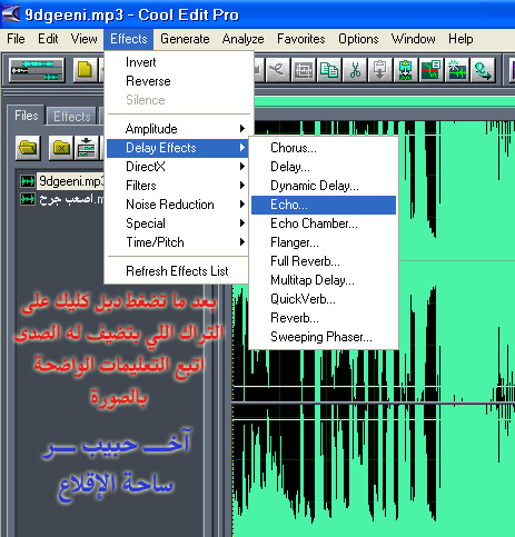 Cool Edit Pro 2.0 اعمل Remix وعدّل على صوتيّاتك وسجل قصائدك مع الشرح.. 229845_01215692113