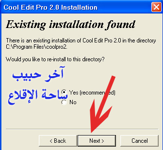 Cool Edit Pro 2.0 اعمل Remix وعدّل على صوتيّاتك وسجل قصائدك مع الشرح.. 229845_11215690823