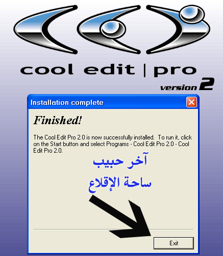 Cool Edit Pro 2.0 اعمل Remix وعدّل على صوتيّاتك وسجل قصائدك مع الشرح.. 229845_21215690936