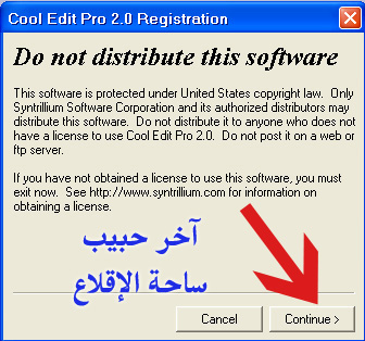 Cool Edit Pro 2.0 اعمل Remix وعدّل على صوتيّاتك وسجل قصائدك مع الشرح.. 229845_21215691002