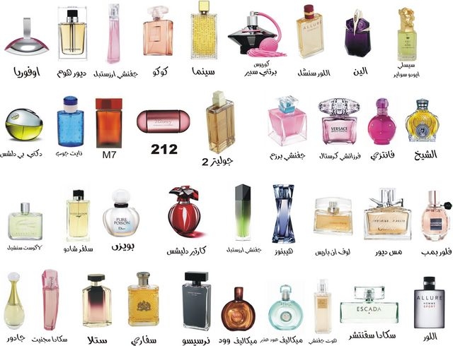 أرقى انواع العطور العالمية بالاسم والصور 827_01213473850