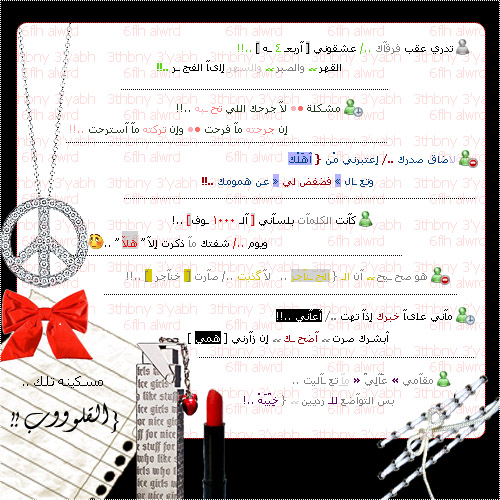 .. { , مـكتبـهـ تــوبيــكآتـ للـمــآسنـ ج ــر .. } .. 178808_11222381582