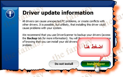 برنامج Driver Scanner 2009 لتحديث تعاريف الجهاز وجلب التعاريف المفقودة انصح الكل بتثبيته 118989_11226103654