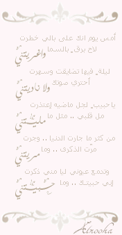 كيف تعشقنى فضاوة 229845_01229104334