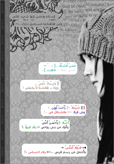 إنسـ‘ـانهِ وتح‘ًـس إنهآ شيٍ [ غالـ‘ي ]... 273599_01233260645