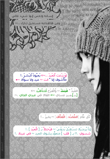 إنسـ‘ـانهِ وتح‘ًـس إنهآ شيٍ [ غالـ‘ي ]... 273599_01233260875