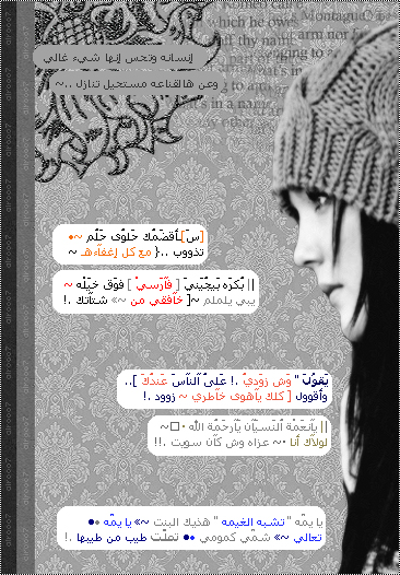 [ Top!cs] إنسـ‘ـانهِ وتح‘ًـس إنهآ شيٍ [ غالـ‘ي ]... 273599_11233260645