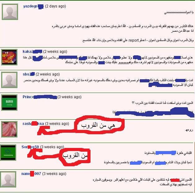 حركة خبيثة للتفرقة بين المسلمين 497838_11254800842