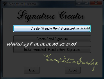 برنامج لعمل توقيع باسمك لتصاميمك 116476_01199958022