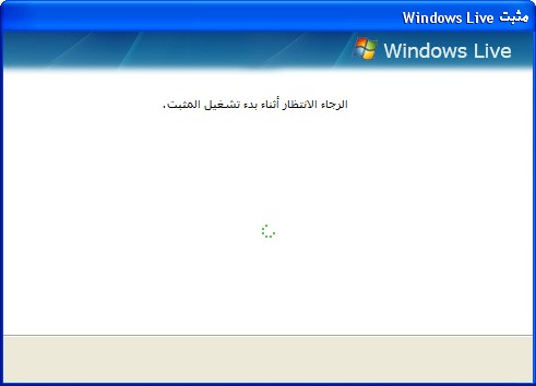 Messenger الاصدار الكامل لـ2008 + البلس 116476_11198797766