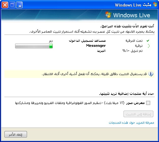 Messenger الاصدار الكامل لـ2008 + البلس 116476_11198798008