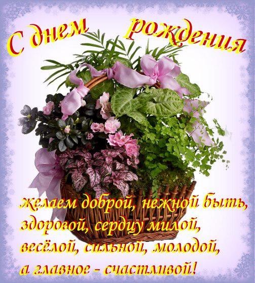 Поздравления С Днем Рождения Сестру Лиду Поздравления С Днем Рождения Сестру Лиду
