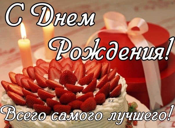 Фото С Днем Рождения Жанна