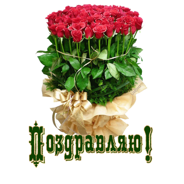 Фото С Надписями Поздравления