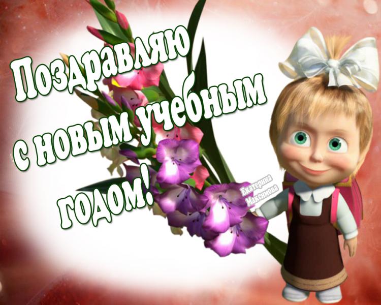 Поздравление Бабушке С Внучкой Первоклассницей