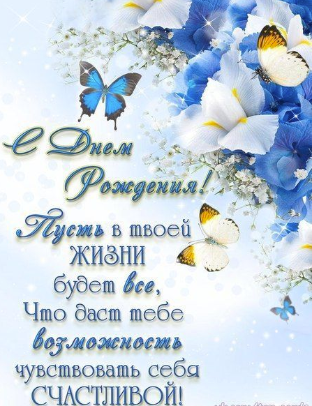 Поздравления С Днем Рождения Женщине Гузель