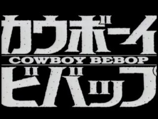 [DD] Cowboy Bebop (26/26) DVDRip Dual Audio [MU] 200668ca8c85aaf8f33ce884d0c8ce9bo