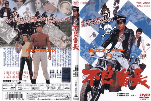 La saga Furyo Bancho - 1969/1972 Kal3462