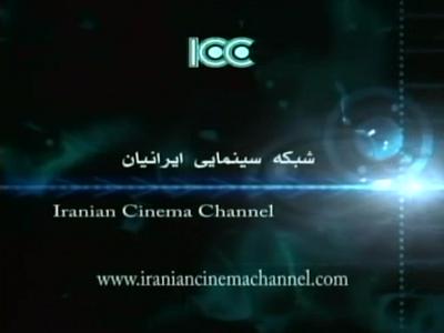 ظهور قناة Iranian Cinema Channel على مدار النايل سات Icc