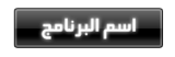 لن تمل من النت بعد الآن مع برنامج يشغل جميع محطات الراديو +امكانية التسجيل 3