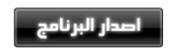 لن تمل من النت بعد الآن مع برنامج يشغل جميع محطات الراديو +امكانية التسجيل 7