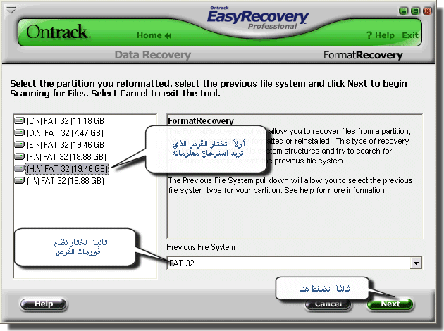 برنامج جيد لإسترجاع كافة الملفات المحذوفة بعد الفورمات Ontrack Easy Recovery Ontrackeasy3