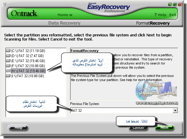 برنامج Ontrack Easy Recovery لإسترجاع كافة الملفات المحذوفة بعد الفورمات Ontrackeasy3