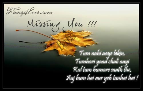 shayari -  I Miss You Cards Collection I-Miss-You-7