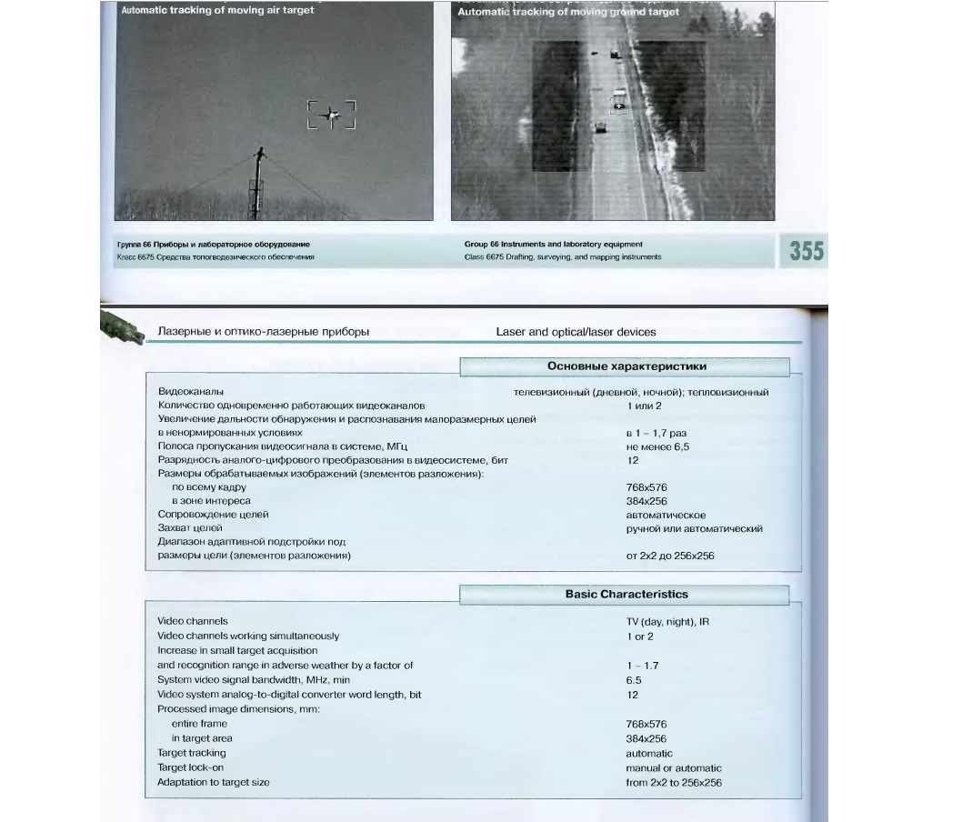 Ka-52 in Russian Air Force - Page 12 54d4is23