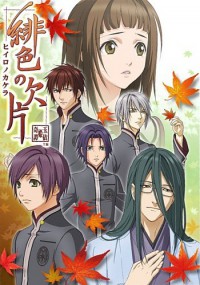 Hiiro no Kakera: Tamayori Hime Kitan Byl5tyax