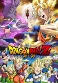 Dragon Ball Z - Movie 14: Kampf der Götter 28lltsem