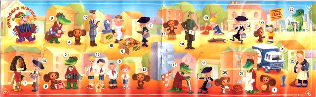 Cheburashka und seine Freunde - Erweiterung (2008) (Suche) G9jh94hv