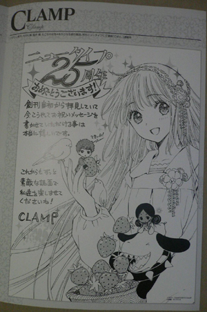 CLAMP NEWS 040510_thumb